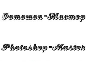 Шрифт - Country Western Script