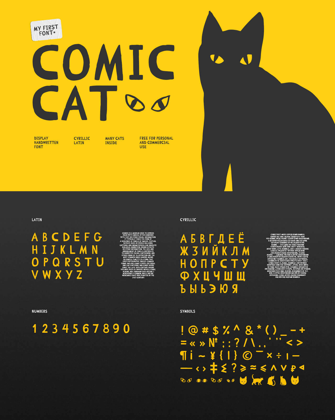 Шрифт — Comic CAT (Кириллица/Латиница)