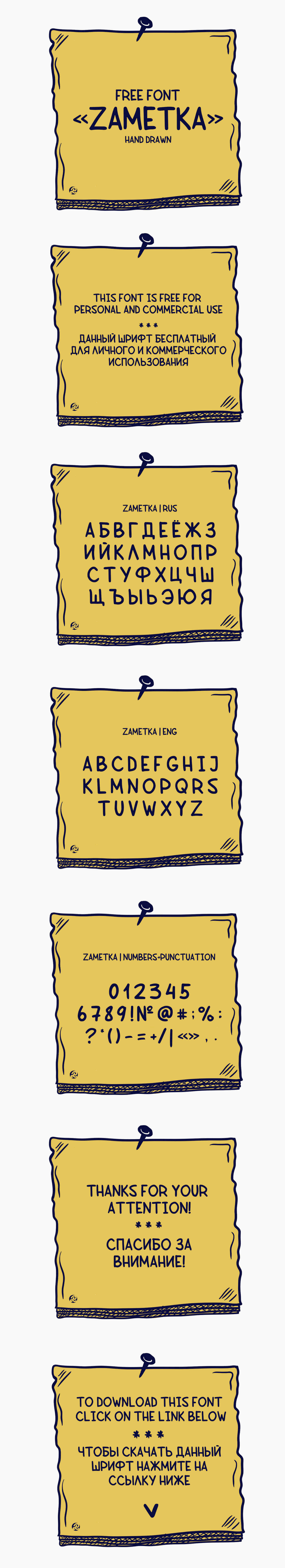 Шрифт —  Zametka (Кириллица/Латиница)