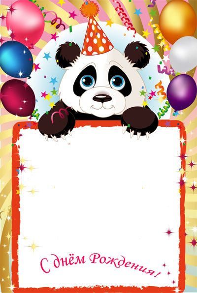 Панда с тортом: открытки с днём рождения - instapik