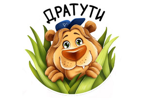 Давайте поставим рекорд по стикерам!