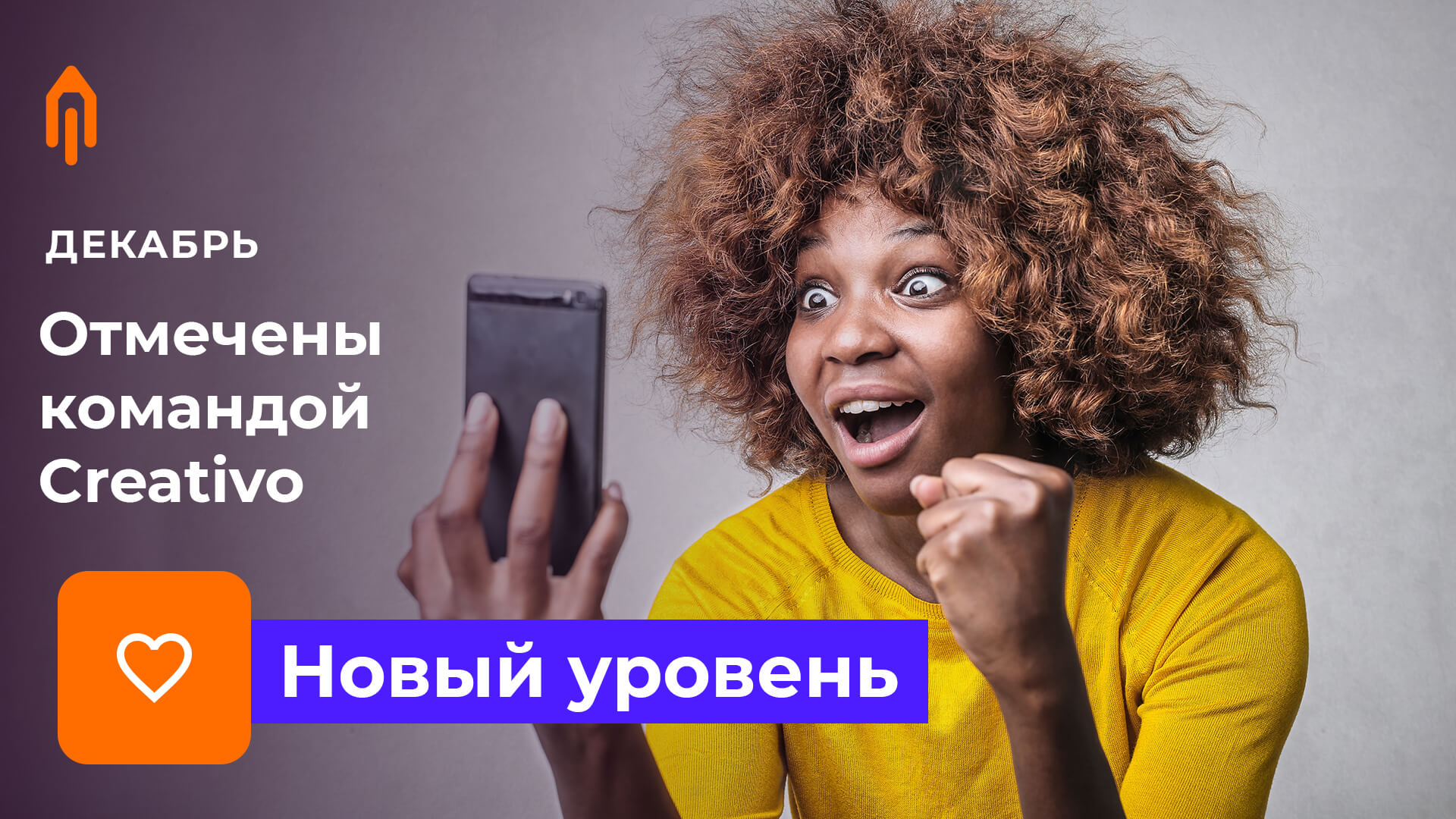 Присвоение статусов по итогам декабря