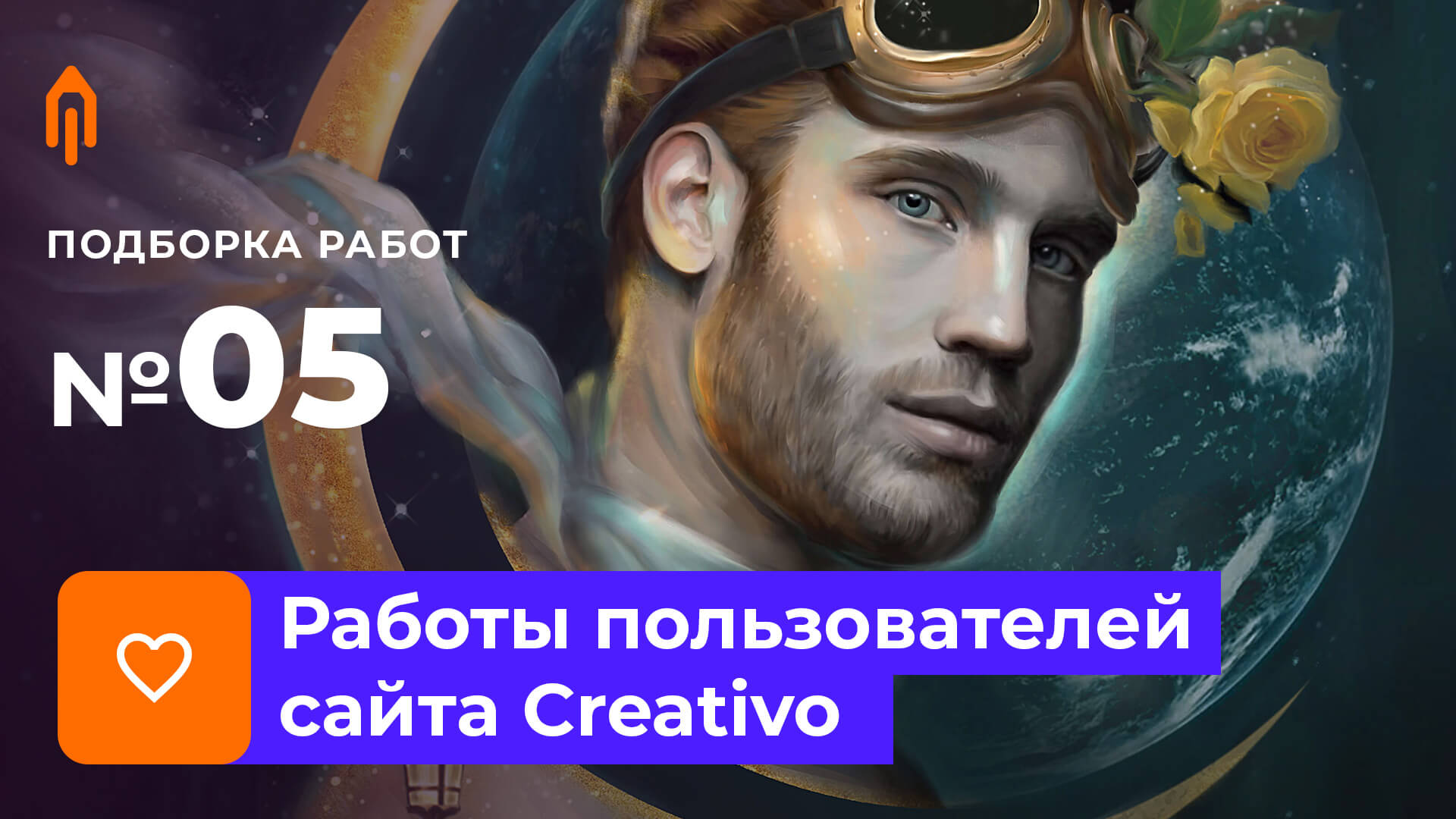 Подборка PRO + Master №05/21. Итоги