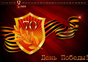 Подборка материалов к 9 мая!