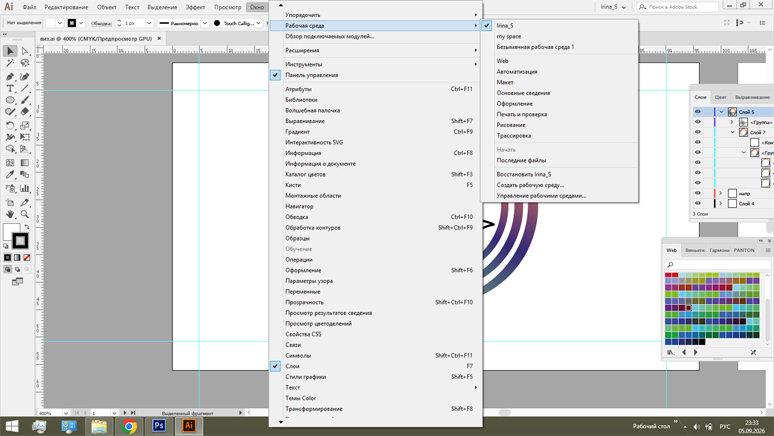 Вопрос по Adobe Illustrator