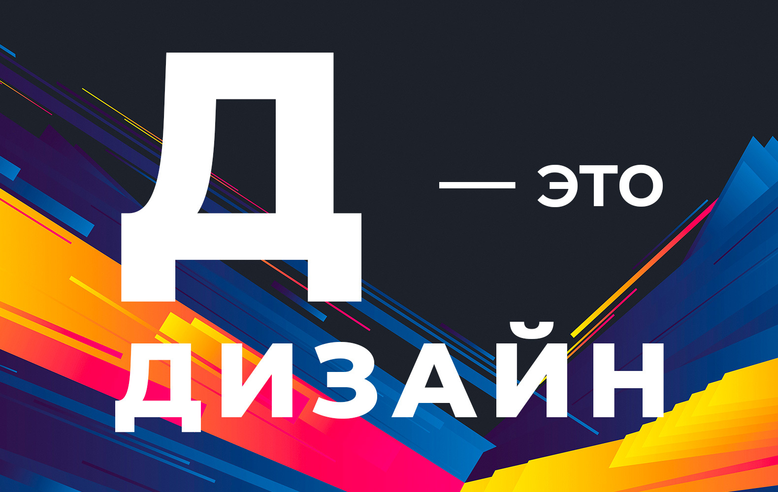 Дизайн-контент на Креативо