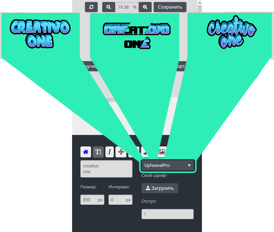 Красивый шрифт онлайн без программ