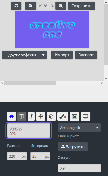 Красивый шрифт онлайн без программ