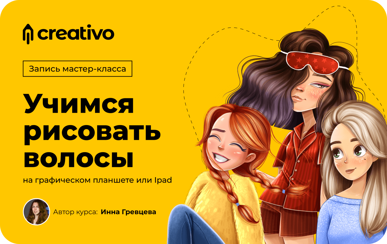 Учимся рисовать эскизы с нуля до PRO. Бесплатный мастер-класс