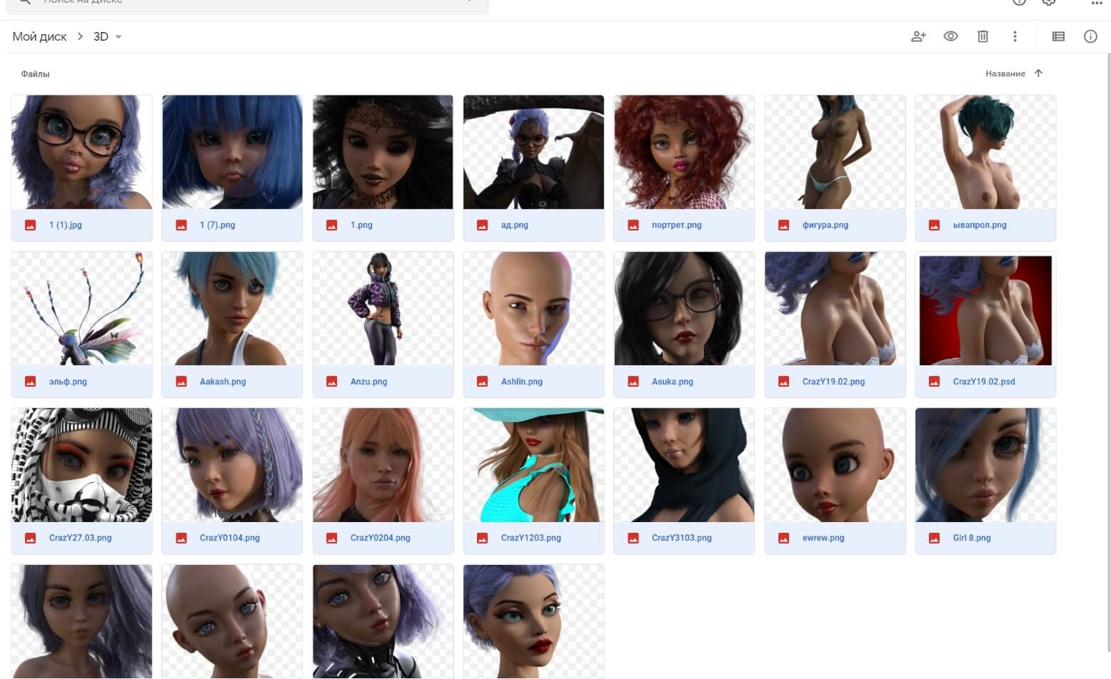 3D - исходники