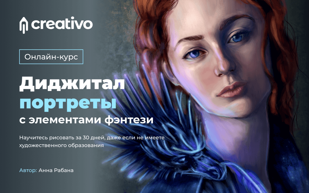 Что мешает нам творить?