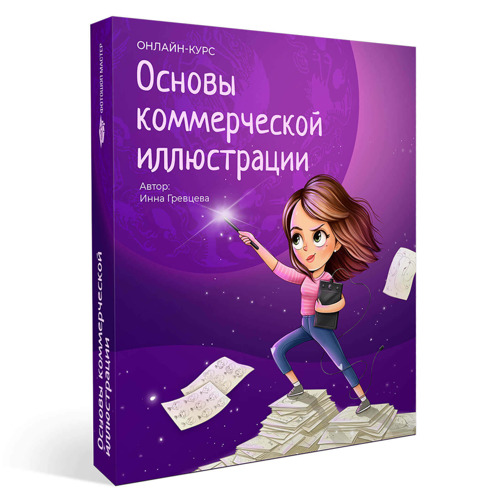 Как создать эмоциональную иллюстрацию?