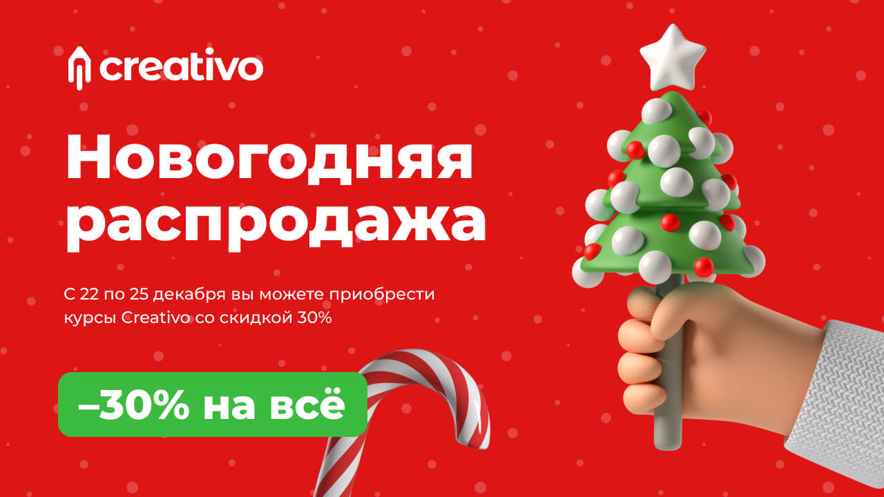 Заберите свой мастер-класс в подарок