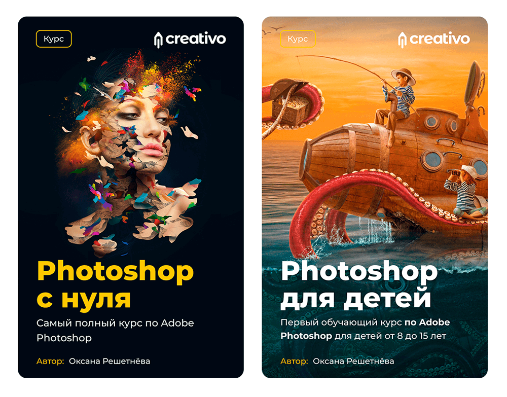 Поддержка на курсах «Photoshop с нуля» и «Photoshop для детей»