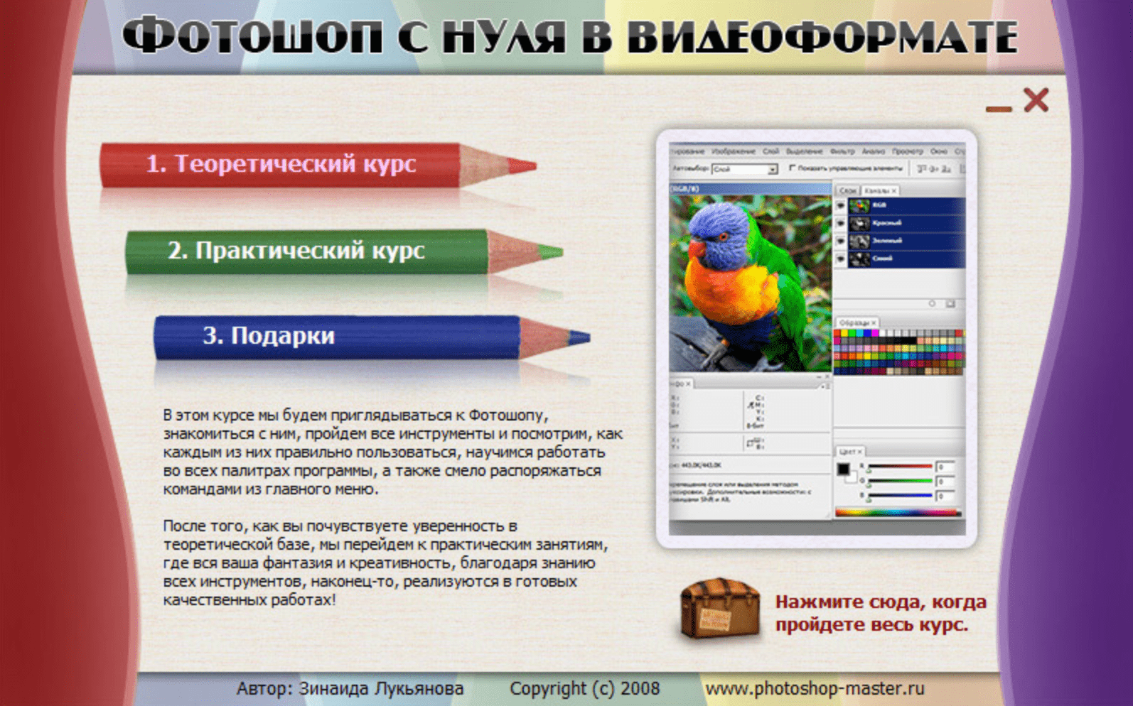 Евгений Иванов: путь от крановщика до продюсера онлайн-курсов