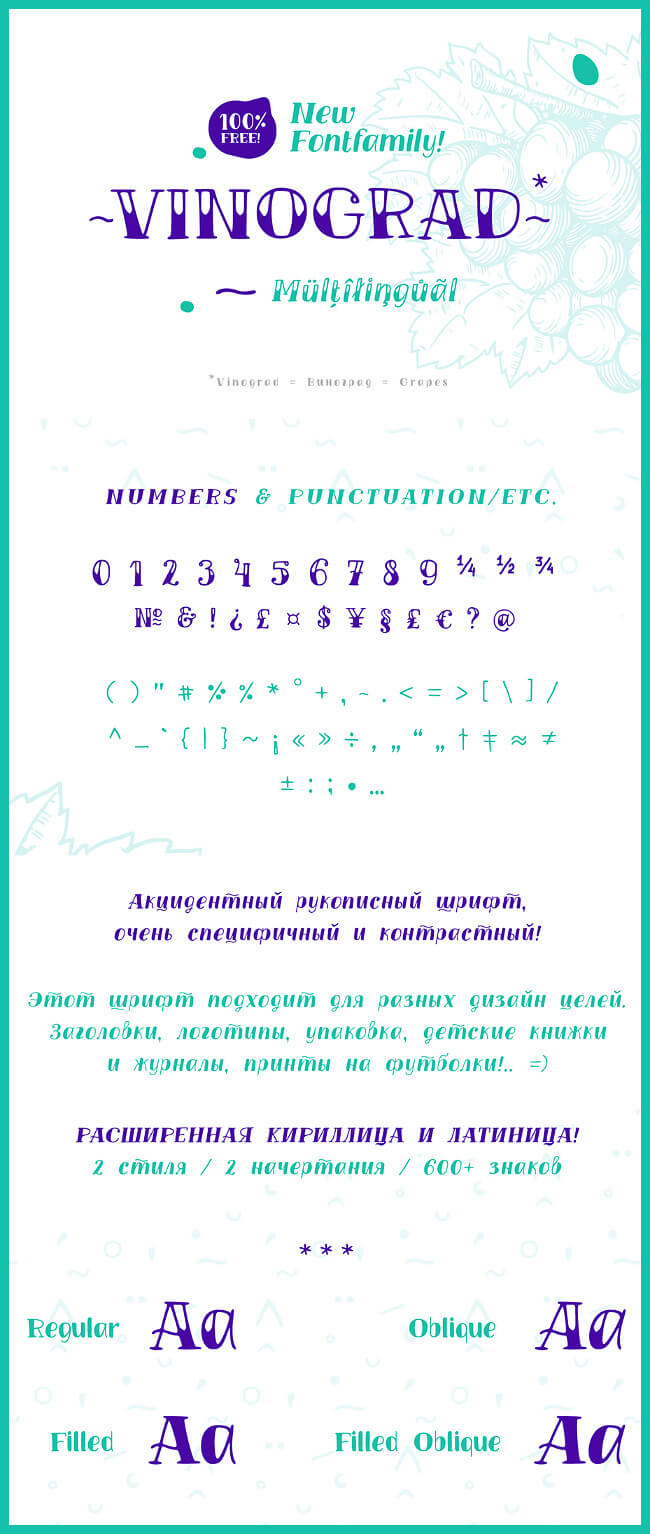 10 декоративных шрифтов