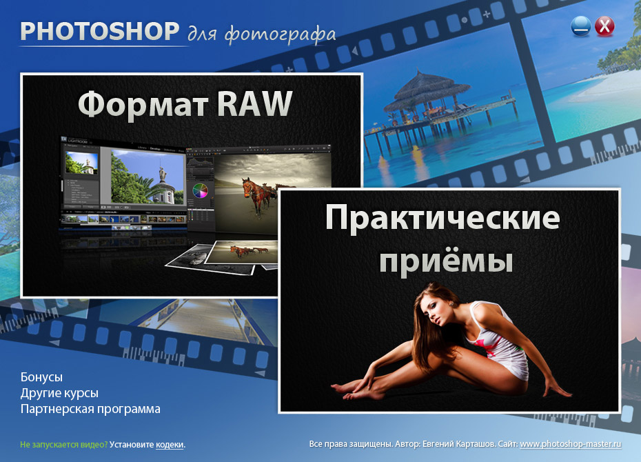 Программы для фотографа. Photoshop для фотографов. Фотограф для фотошопа. Программы фотошопа для фотографа. Евгений Карташов Photoshop для фотографа [2010].