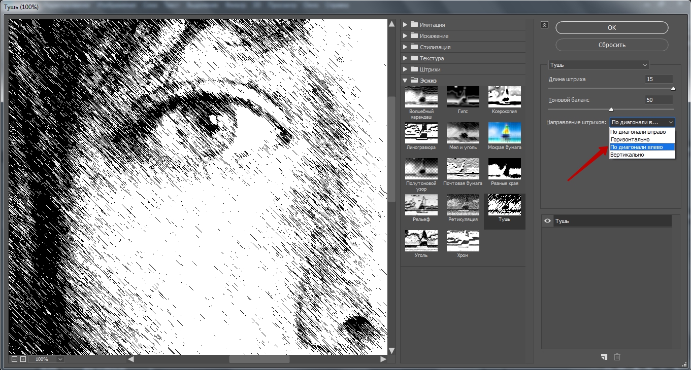 Стилизуем фото в рисунок карандашом в Adobe Photoshop / l2luna.ru