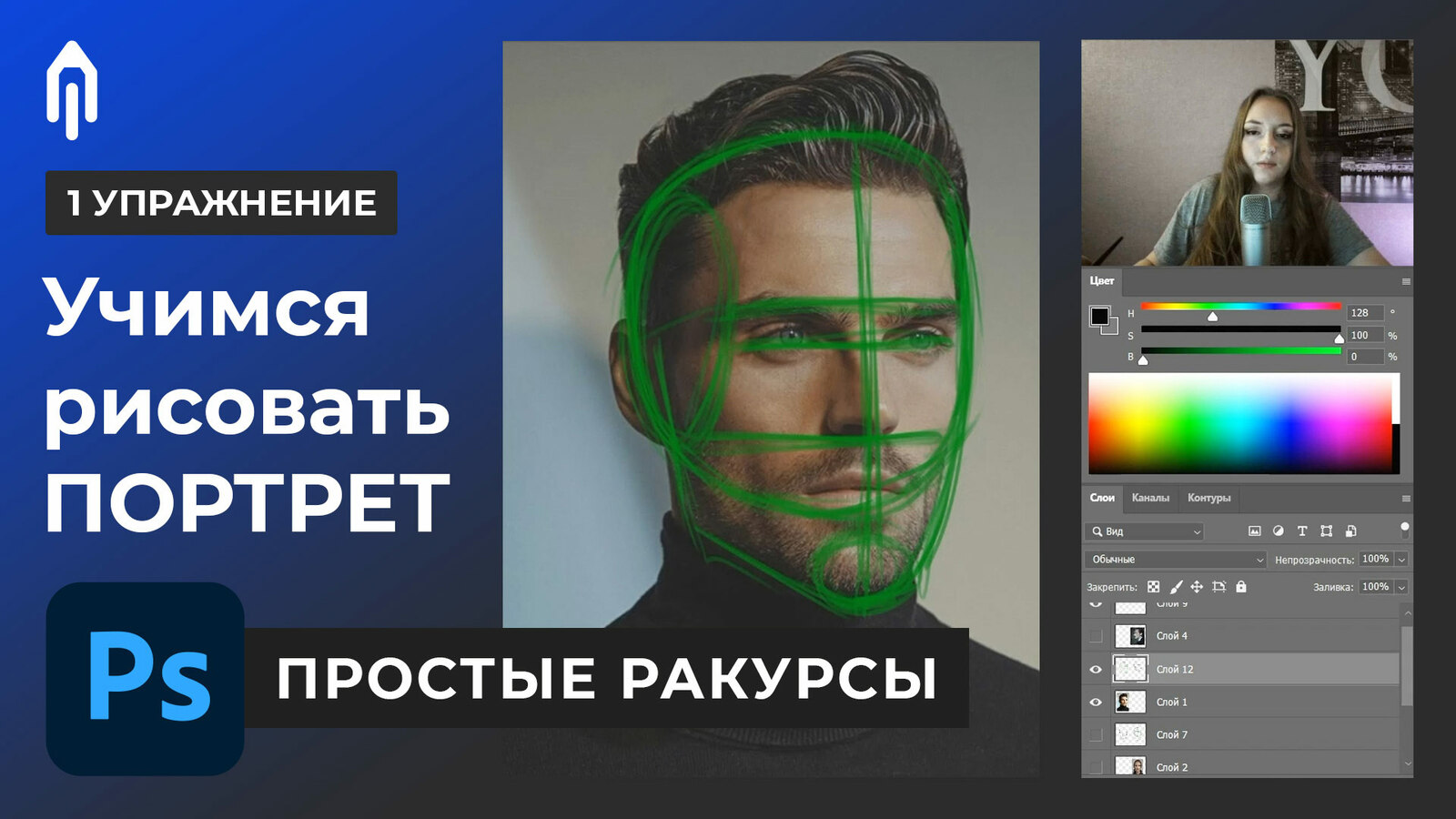 Что такое экшены в фотошопе и как с ними работать