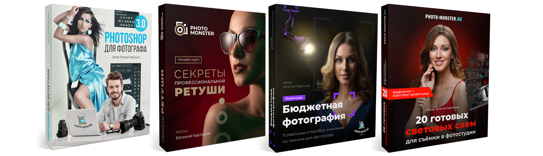 Евгений Карташов